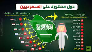 وأضاف أن هذا سيعرض كل من يثبت تورطه في ذلك للمساءلة القانونية. Ø¯ÙˆÙ„ Ù…Ø­Ø¸ÙˆØ±Ø© Ø¹Ù„Ù‰ Ø§Ù„Ø³Ø¹ÙˆØ¯ÙŠÙŠÙ† Rt Arabic