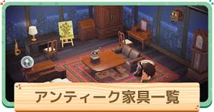 こんにちは、攻略大百科「あつまれ どうぶつの森（あつ森）」担当ライターのはくさい(@hakusai_games)です。 この記事では、1dk風のレイアウトを紹介していきます。 1dk風レイアウト 今回は「1dk風の自室」をテーマに ã‚ã¤æ£® ã‚¢ãƒ³ãƒ†ã‚£ãƒ¼ã‚¯å®¶å…·ä¸€è¦§ã¨éƒ¨å±‹ãƒ¬ã‚¤ã‚¢ã‚¦ãƒˆ ã‚ã¤ã¾ã‚Œã©ã†ã¶ã¤ã®æ£® ã‚²ãƒ¼ãƒ ã‚¦ã‚£ã‚º Gamewith
