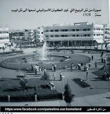 image of tal al rabeea in 1928 the israeli entity changed its name to tel aviv palestine history palestine beautiful old photo