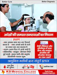 We Care About Your Eye Care Our Goal Is To Provide Comprehensive Eye Care Solution By Experienced Eye Doctors Best Hospitals Medical College Medical Experts