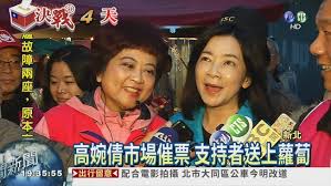 高婉倩是前省议会议长 高育仁 的千金，美国 哥伦比亚大学 传播教育学博士，是 朱立伦 眼中比我还适合从政的人；但她为让夫婿从政无后顾之忧，辞掉世新大学教职，全职相夫教子。. å¤«äººç‰Œ å‡ºå‹• é«˜å©‰å€© è²·èœ å‚¬ç¥¨ è¯è¦–æ–°èžç¶²