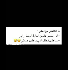 ولازم انا اكون انا قليلة الادب انا الكافره انا ال fun quotes funny funny quotes funny arabic quotes