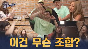여기서 가짜는 모두 제작진이 섭외, 혹은 만든 것이다. ì‹ìŠ¤ì„¼ìŠ¤ ì˜ˆëŠ¥ ë‚˜ë¬´ìœ„í‚¤