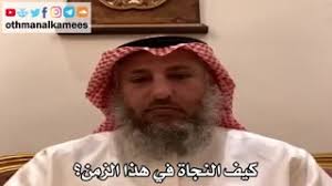 الشيخ عثمان الخميس طرفه للشيخ مع الأخوة الحضور. Ù…ÙˆÙ‚Ø¹ Ø§Ù„Ø´ÙŠØ® Ø¹Ø«Ù…Ø§Ù† Ø§Ù„Ø®Ù…ÙŠØ³ Ø·Ø±ÙŠÙ‚ Ø§Ù„Ø¥Ø³Ù„Ø§Ù…