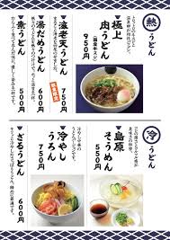 ラーメン屋 博多一風堂 と 焼とりの八兵衛 のコラボしたうどん居酒屋 イチカバチカ 食べ物のパッケージデザイン 居酒屋 メニュー表 メニュー