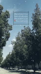 همسة من أراد أن يخرج من حياتك صنع من ثقب الباب مخرج ا ومن أراد الدخول في حياتك صنع من الجدران مدخل ا iphone background status quotes arabic quotes