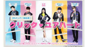 Tolong bantu laporkan di komentar postingan terkait, jika menemukan link yang mati. Click Your Heart Batch Subtitle Indonesia Download Drama Korea