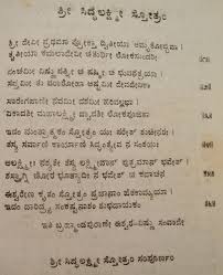 Gowri Ashtothram Mp3 Powerupres Stock market books & investment in english. gowri ashtothram mp3 powerupres
