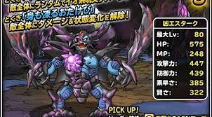 dqmsl攻略 凶エスタークの評価とステータス gamerch comic book cover comic books dragon quest