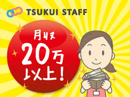 北区 正社員 駅近6分 月給高めの大手法人 退職金完備 年間休日多めの有料老人ホーム 愛知県の介護医療の求人一覧 ツクイスタッフ