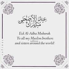 Safina5 Eid Mubarak To All My Muslim Brothers And Sisters Around The World Muslim Brothers Ramadan Quotes Eid Al Adha Wishes