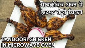 How To Make Tandoori Chicken In Microwave In Hindi À¤® À¤¯à¤• À¤° À¤µ À¤µ À¤…à¤µà¤¨ À¤® À¤¬à¤¨ À¤‡à¤ À¤¤ À¤¦ À¤° À¤š À¤•à¤¨ Neha Youtube