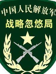 战略忽悠局- Photos | Facebook