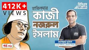 BCS General Knowledge বাংলাদেশের অর্থনীতি -Bangladesh Affairs। Economy Of  Bangladesh Part 9