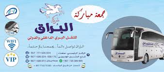 شركة الب راق للنقل البري الداخلي والدولي المنشورات فيسبوك