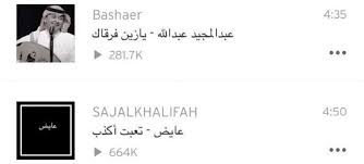 Pin By Laurie John On Story In 2020 Arabic Quotes Quotes Soundcloud
