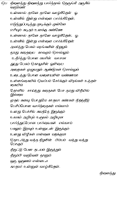 Birthday Song For Friend In Tamil Mp3 Tamil Mp3 Song Lyrics 7g Rainbow Colony Tamil Cinema X2f Film X2f Movie Songs With Lyrics Ninaithu Ninaithu Paarthean Song Movie Songs Lyrics Song Lyrics
