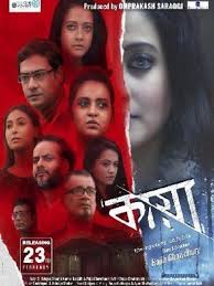 مشاهدة و تحميل فيلم Kaya The Mystery Unfolds 2018 مترجم عربي Movies Mystery Movie Posters