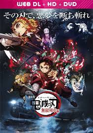 Add to cart release date: ÙÙŠÙ„Ù… Demon Slayer The Movie Mugen Train 2020 Ù…ØªØ±Ø¬Ù… Ø§ÙˆÙ† Ù„Ø§ÙŠÙ† Ù…ÙˆÙÙŠØ² Ù„Ø§Ù†Ø¯ Movizland