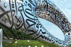 Moored in quiet dignity and majesty the battleship north carolina, across the river from downtown wilmington, beckons visitors to walk her decks. Everything You Need To Know About Dubai S Museum Of The Future Attractions Time Out Dubai