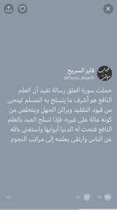 Pin By محبةالخير On Quran Quran Lol Islam