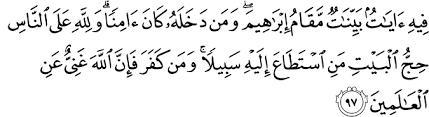 Quran tafsir surah 3 آل عمران al imran the house of joachim. 88 Al Ghani Graphicjunction Com