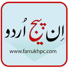 Inpage Professional 3 6 Free Download Inpage Professional 3 6 Overview Inpage Professional 3 6 Is An Applicati Free Download Books Free Download Pdf Download