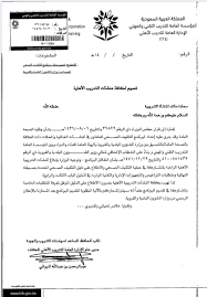 امتحانات الصف الأول والثاني الثانوي الترم الثاني بنظام البابل شيت. Ù…Ø¤Ø³Ø³Ø© Ø§Ù„ØªØ¯Ø±ÙŠØ¨ Ø§Ù„ØªÙ‚Ù†ÙŠ ÙˆØ§Ù„Ù…Ù‡Ù†ÙŠ ÙˆØ¸Ø§Ø¦Ù