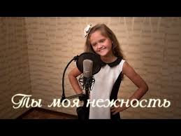 наргиз ты моя нежность из к ф крым текст песни Nerealno Spela Murashki Po Kozhe Ty Moya Nezhnost Kseniya Levchik 9 Let Youtube Kozha Luchshie Pesni Nezhnosti