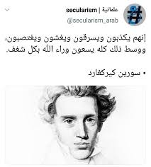 إنهم يكذبون ويسرقون ويغشون ويغتصبون ووسط ذلك كله يسعون وراء الله بكل شغف سورين كيركغارد Arabic Quotes Male Sketch Quotes