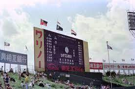 宮城球場 の検索結果 yahoo 検索 画像 宮城 日本プロ野球 仙台市