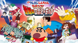 See more of mcmla nama bapak kau sedap sgt on facebook. Sinopsis Film Animasi Shin Chan Di Bioskop Trans Tv Minggu Ini