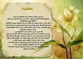 المرأة العصرية