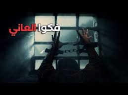 اشعار عن الانتقام من خلال موقع محتوي ،من يريد الأنتقام من شخص قام بأذيته فأنه هو من حكم علي نفسه بالعيش في عالم مليء بالكره والحقد والحسد قد يكون محق في رغبته الانتقا مي ة ممن قاموا. Ø¹Ø¨Ø§Ø±Ø§Øª ØªÙ‡Ø¯ÙŠØ¯ Ù‚ÙˆÙŠØ©