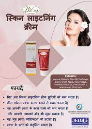 Skin Lightening Cream Skin Lightening Cream Lightening Creams Lightening