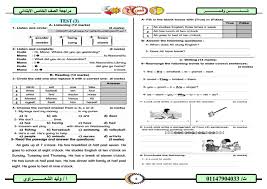 امتحانات اللغة الانجليزية للصف الخامس الابتدائي الترم الثانى انجليزى خامسة ابتدائى ترم ثانى المنهج المصري