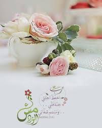 388 Likes 29 Comments أم سارة Baderali502 On Instagram تصميمي تصاميم رمزيات دينيه اس Good Morning Good Night Greetings For The Day Islamic Pictures