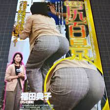◎女子アナ尻☆福田典子☆秋元玲奈☆佐藤真知子☆弘中綾香 プリケツ尻ワレメ食い込みパンティライン  [A4サイズ]【切り抜き2p】－Funbid香港本地日本代購網站