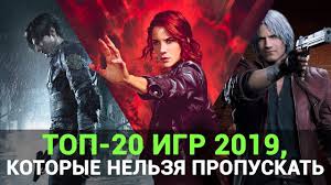 Top 20 Luchshie Igry 2019 Goda V Kotorye Dolzhen Poigrat Kazhdyj