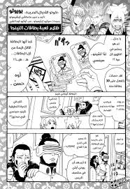 نكت و صور انمي Boruto Manga Naruto