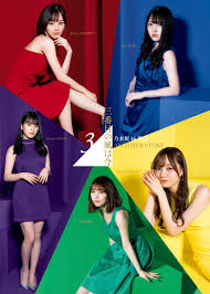 乃木坂46（のぎざか フォーティーシックス、 nogizaka46 ）は、日本の女性アイドルグループである。秋元康のプロデュースにより、2011年 8月21日に誕生した æ¥½å¤©ãƒ–ãƒƒã‚¯ã‚¹ ä¹ƒæœ¨å‚46 é€±åˆŠãƒ—ãƒ¬ã‚¤ãƒœãƒ¼ã‚¤2021 2021å¹´ 2 1å· é›'èªŒ é›†è‹±ç¤¾ 4910206760218 é›'èªŒ