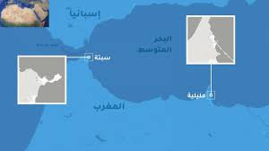 طائرة f 35 المغرب المغرب يقتني 6 طائرات اف 35 f35 morocco maroc f 35 f 35 morocco #akhbar_maroc #أخبار_المغرب# أخبار_الساعة المغرب الان maroc now m.boulak tv. ØªØ¹Ø±Ù Ø¹Ù„Ù‰ Ù…Ø¯ÙŠÙ†ØªÙŠ Ø³Ø¨ØªØ© ÙˆÙ…Ù„ÙŠÙ„ÙŠØ© Ø¬ÙˆÙ‡Ø± Ø§Ù„ØµØ±Ø§Ø¹ Ø¨ÙŠÙ† Ø§Ù„Ù…ØºØ±Ø¨ ÙˆØ¥Ø³Ø¨Ø§Ù†ÙŠØ§ Euronews