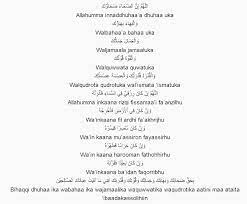 Bacaan surah ad dhuha rumi jawi dan terjemahan wirid dan doa salah satu ibadah yang diwajibkan adalah sholat. Cara Solat Sunat Dhuha Doa Dalam Rumi Serta Kelebihannya