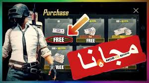 نقدم لكم طرق شحن شدات ببجي موبايل مجانا pubg mobile 2021 بشكل رسمي بأبسط الخطوات، حيث هناك بعض الفئات العمرية الصغيرة التي لا تستطيع شحن ببجي موبايل بدفع رسوم الشدات uc، لذا في تقريرنا هذا سنوضح إليكم آلية عملية الشحن بدون دفع. Ø´Ø¯Ø§Øª Ø¨Ø¨Ø¬ÙŠ Ù…Ø¬Ø§Ù†Ø§ Vpn Ù„Ù„Ø§ÙŠÙÙˆÙ†