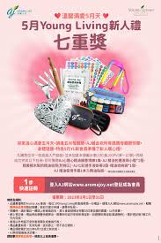 2023年5月溫馨滿愛5月天Young Living新人禮七重獎