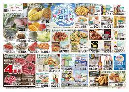スーパーマーケット おしゃれまとめの人気アイデア pinterest tu チラシ スーパー スーパーマーケット エビス ビール
