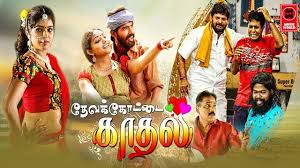 Devakottai Kadhal Tamil Full Movies L Tamil Best Movies L Tamil Movie Youtube He has acted as a hero in four films in imsai arasan 23rd pulikecei (2006), indiralohathil na azhagappan (2008), tenaliraman (2014) and eli (2015). devakottai kadhal tamil full movies l tamil best movies l tamil movie