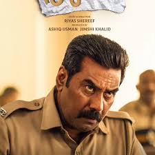 Saji puthuppally films