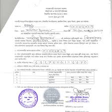 (legal description of property, and street address if available) Noc Shamima 0001 Pdf Docdroid