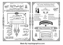 Wedding card design in urdu and english with free cdr cmx file. Pin On Hamza Files